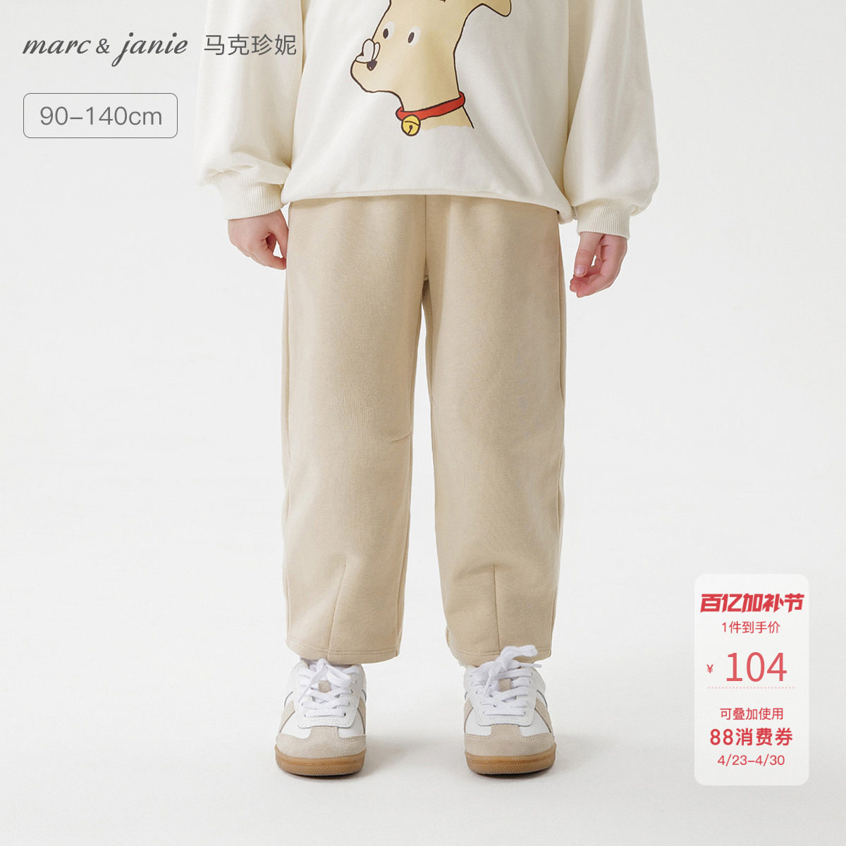 马克珍妮女童百搭时尚运动卫裤宝宝校园神裤2026年春装新款250277