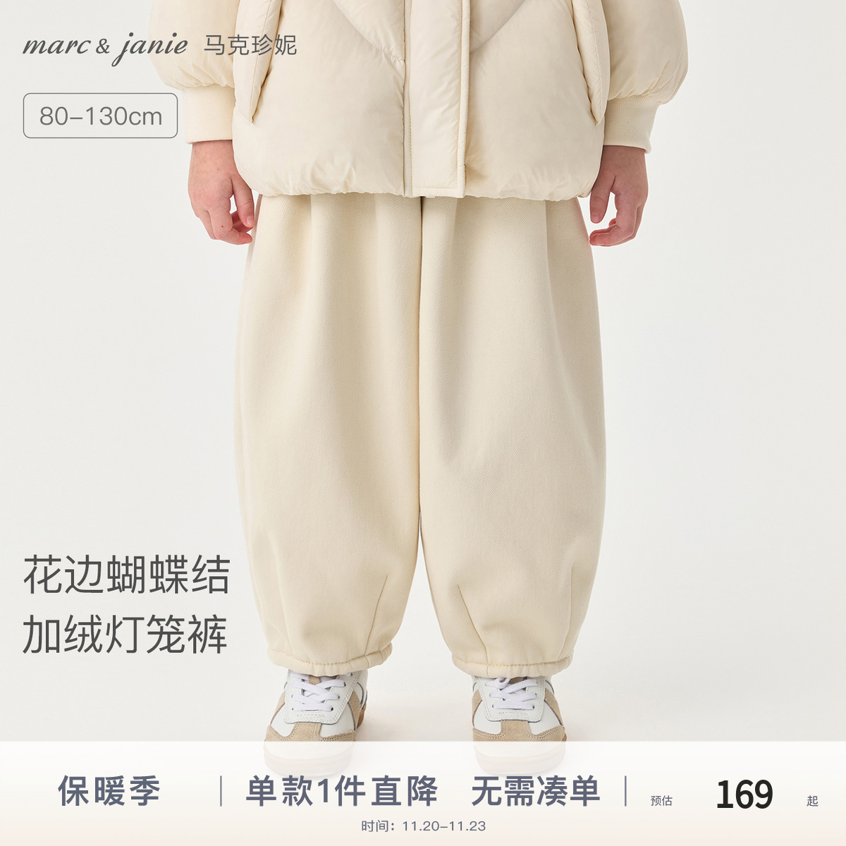 [加绒]马克珍妮花边蝴蝶结灯笼裤