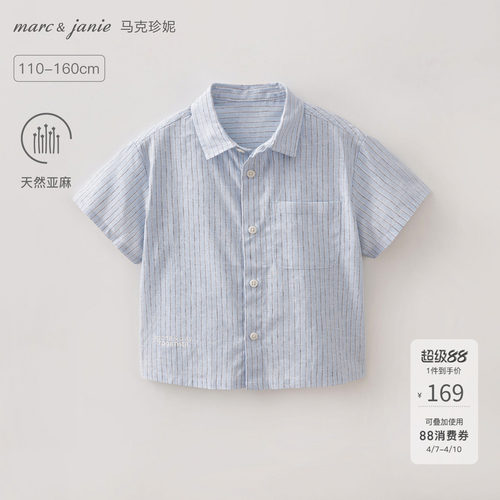 [天然亚麻]马克珍妮条纹短袖衬衫