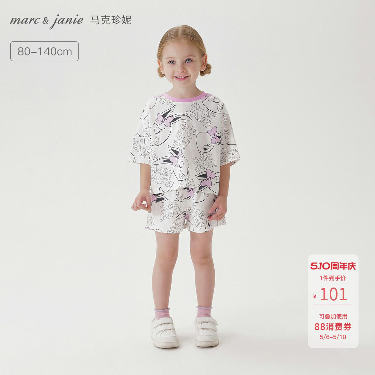 【凉感透气】马克珍妮女童宽松运动短袖套装宝宝足球服夏装550909