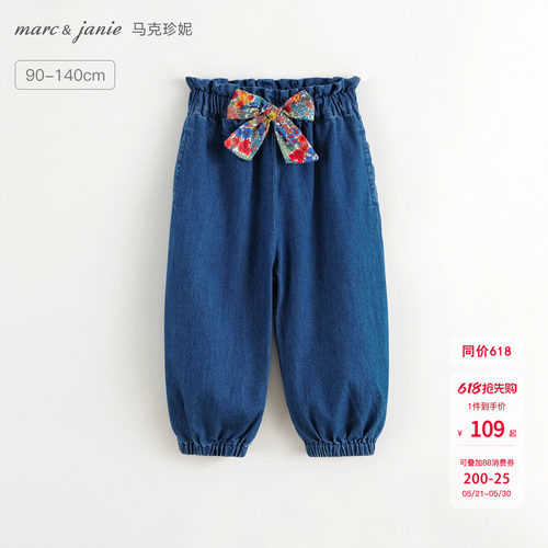 马克珍妮宽松纯棉牛仔裤