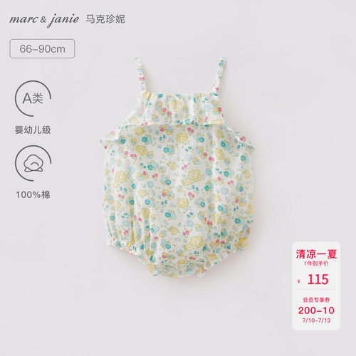 马克珍妮夏日花野吊带连体衣