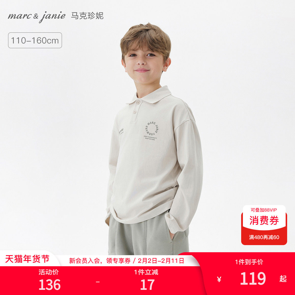 马克珍妮男童山系户外纯棉polo衫 儿童长袖T恤2025春装新品551133