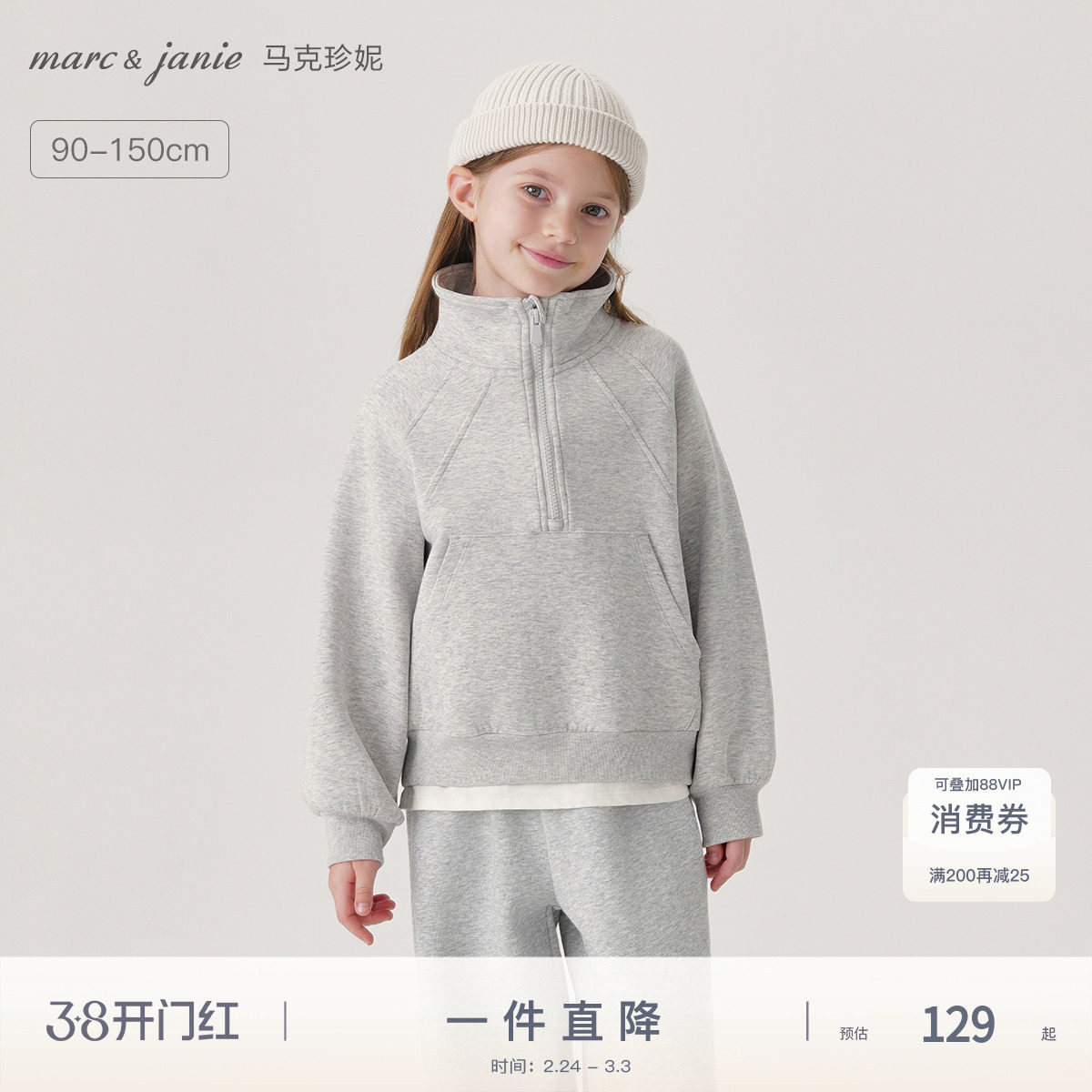 马克珍妮男女童半拉链宽松立领运动卫衣 儿童外套春装新款551609