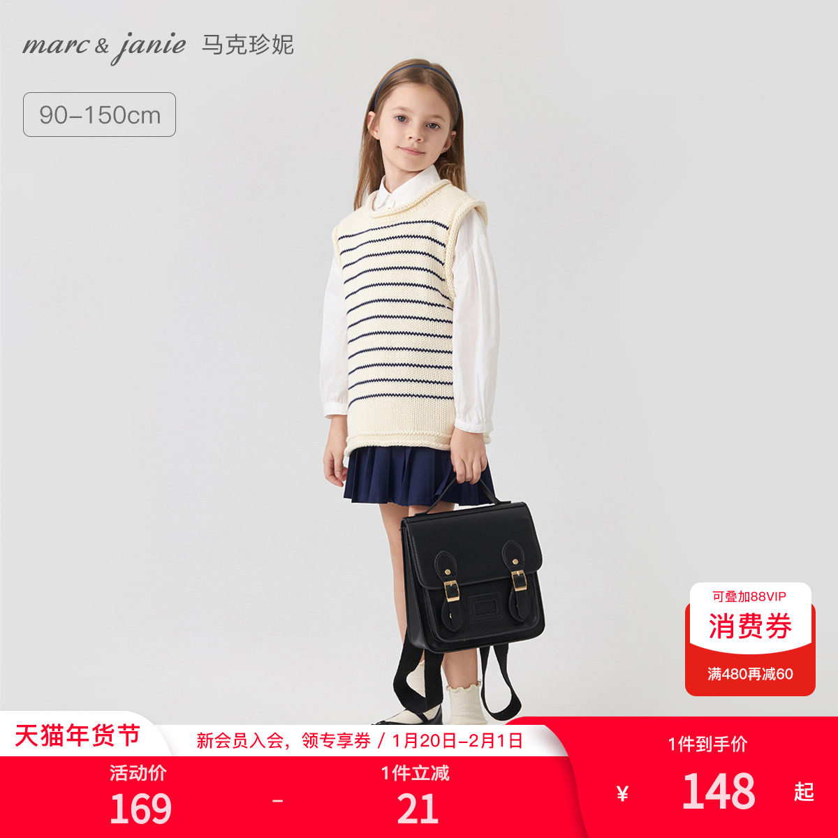 马克珍妮女童学院风蓝白条纹针织背心儿童毛衣马甲秋装新款541881,童装/婴儿装/亲子装,马甲,淘宝优惠券,粉丝福利购,淘宝优惠卷