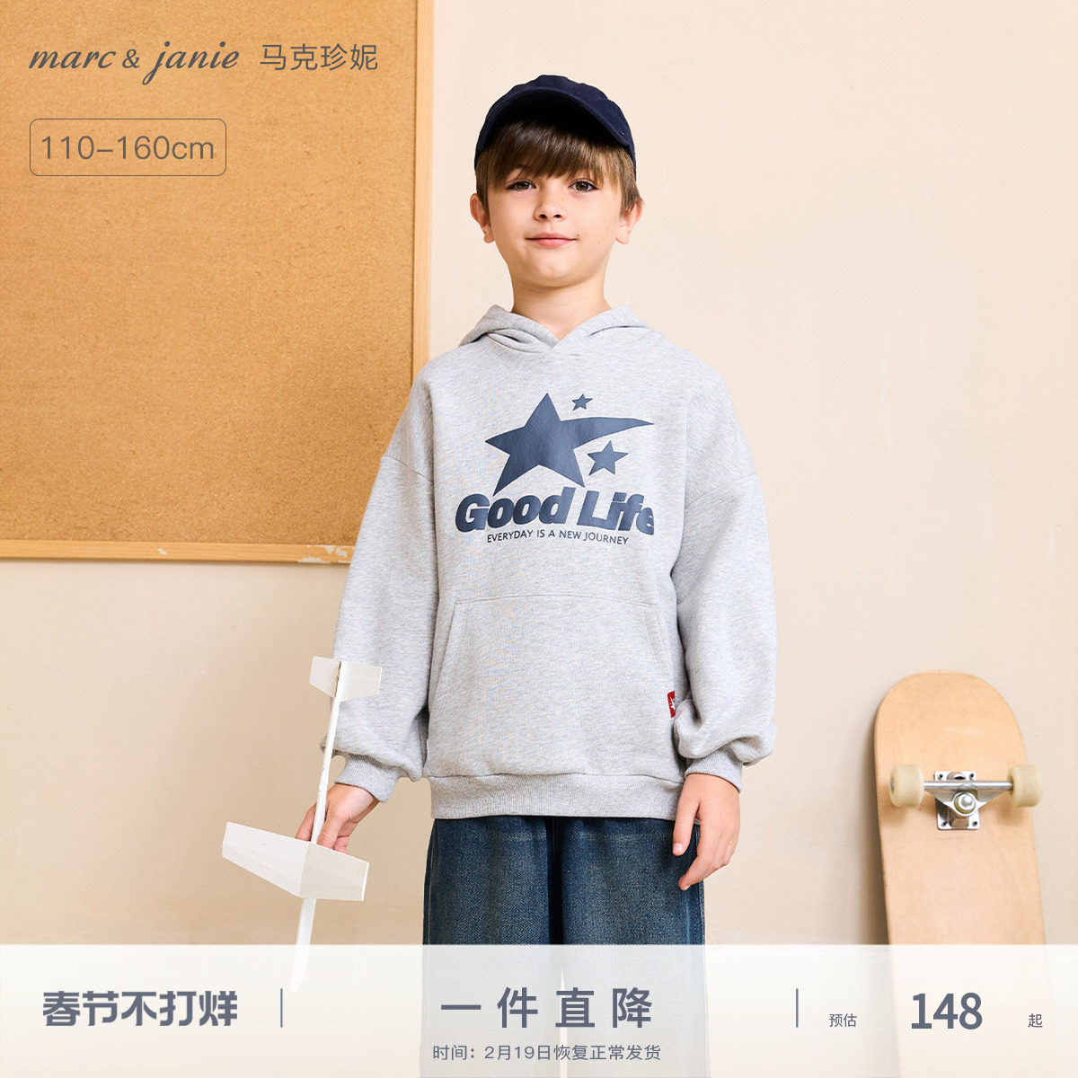 马克珍妮男童美式复古连帽卫衣儿童运动套头衫2025春装新款551163