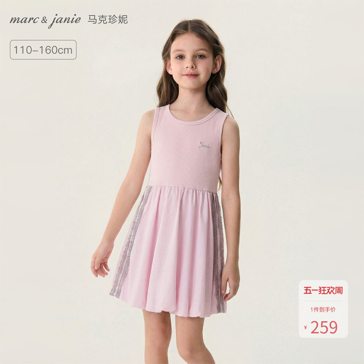 马克珍妮少女运动风女童花苞背心裙儿童裙子2026年夏装新款560616
