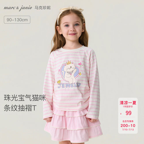 马克珍妮珠光宝气猫咪纯棉条纹T