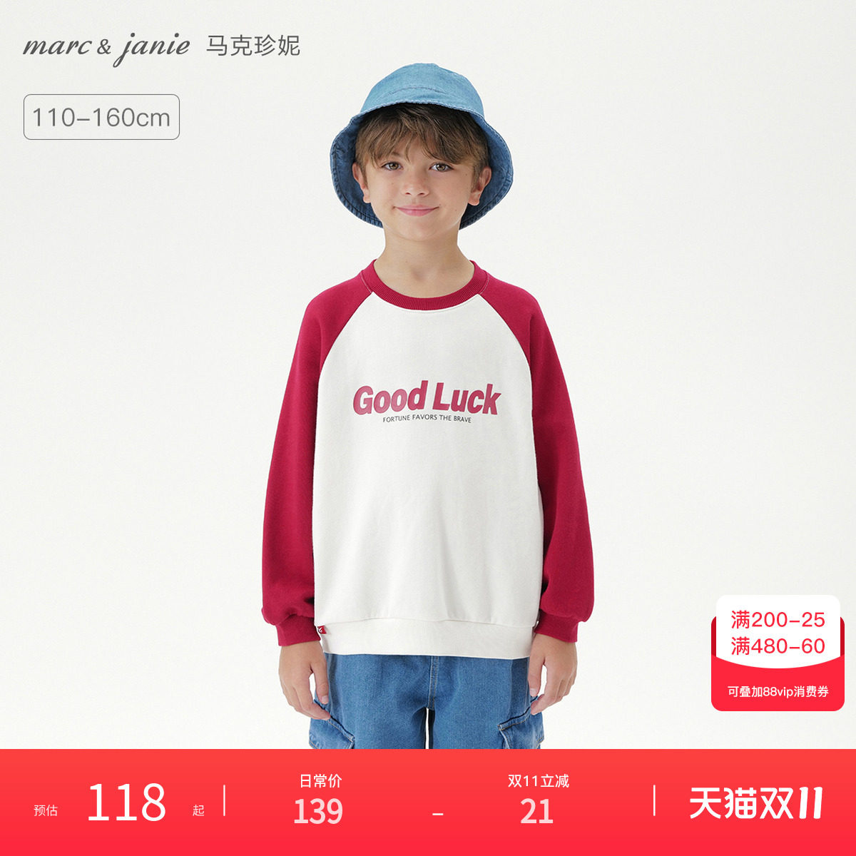 马克珍妮男童复古拼色字母卫衣儿童新年款红色套头衫春秋装551162