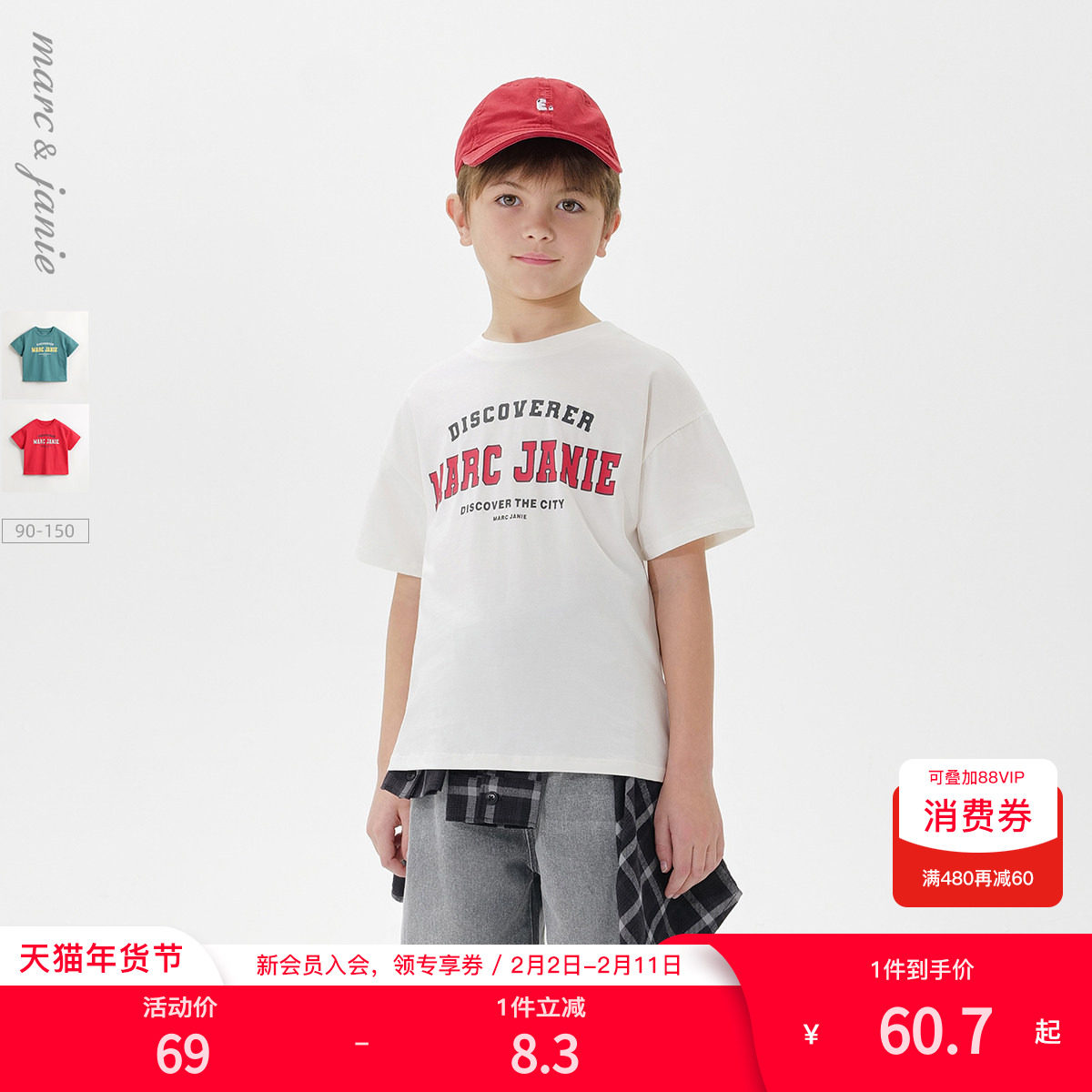 [凉感]马克珍妮男童元气学院字母短袖T恤儿童上衣夏装新款2403