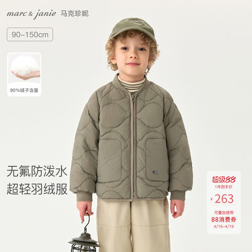 马克珍妮男童轻户外保暖羽绒服