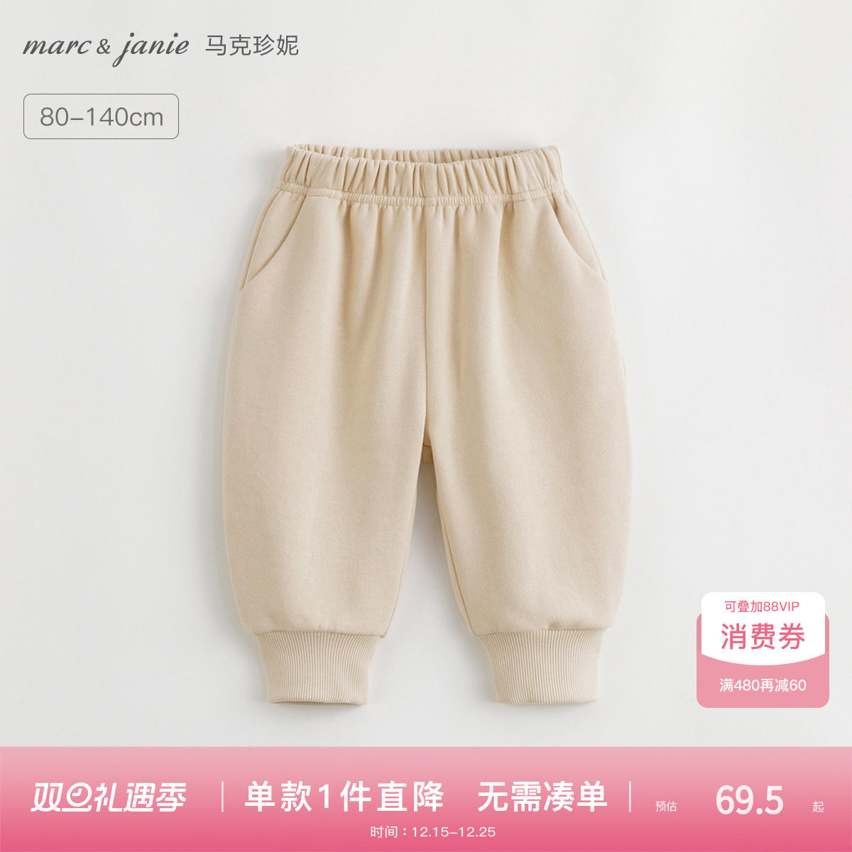 马克珍妮男童女童束脚运动裤萝卜裤 儿童靴裤老爹裤春秋款23190