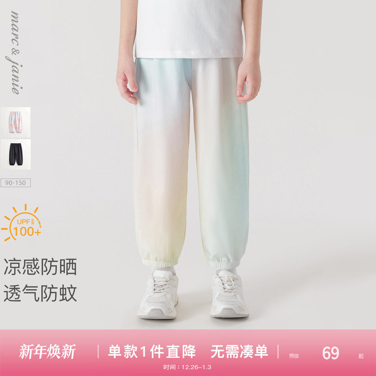 [防晒裤]马克珍妮男女童夏季防蚊裤子儿童凉感透气运动长裤2408