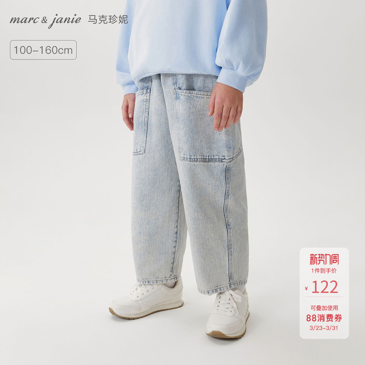 马克珍妮男童挺括直筒工装牛仔裤 儿童裤子2026年春装新款250022