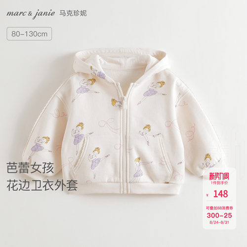 马克珍妮女童芭蕾女孩花边外套