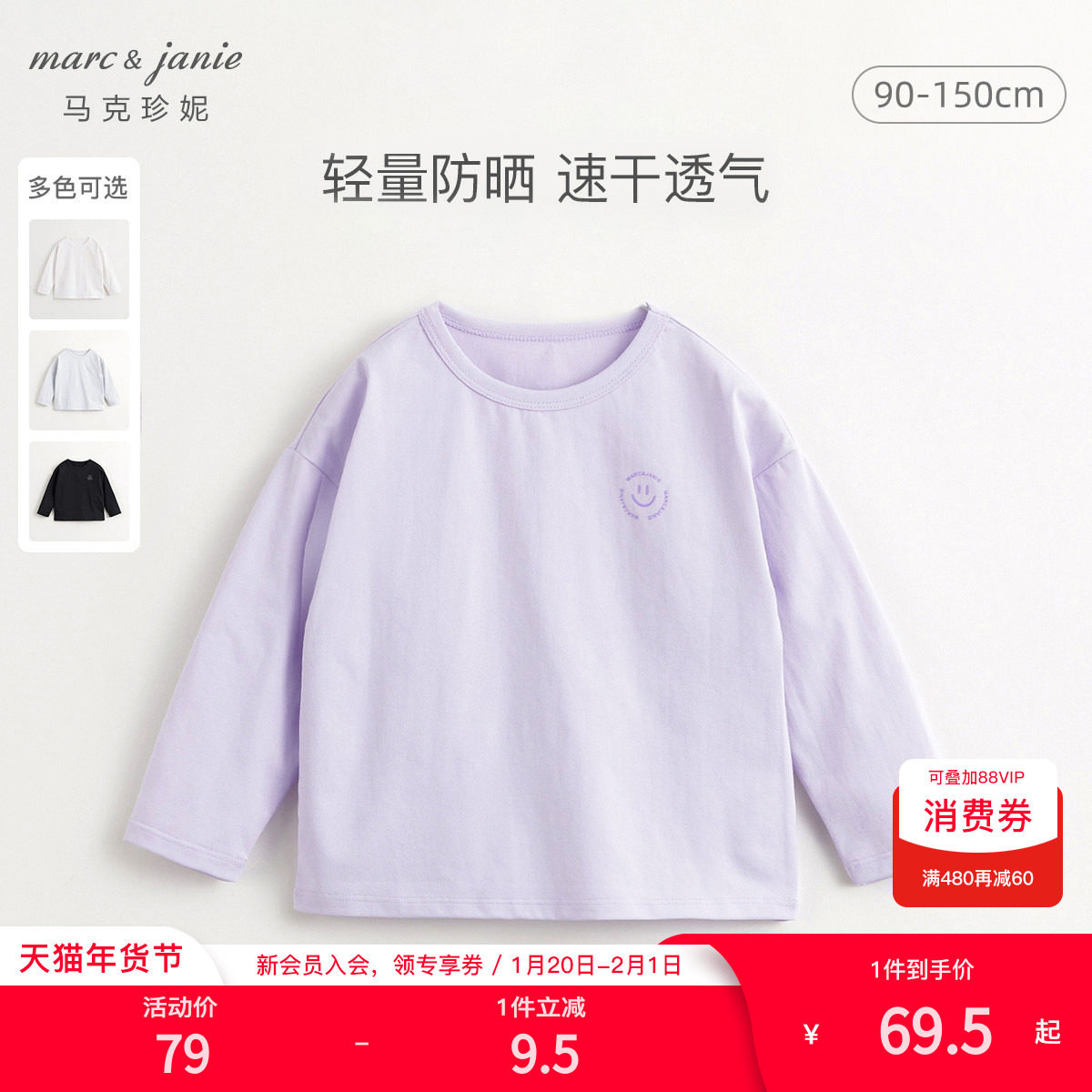 【速干防晒T】马克珍妮男女童运动T恤 儿童骑行服上衣夏装2402