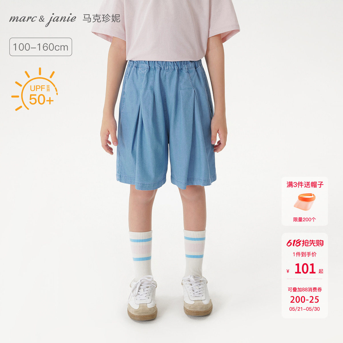 【防晒】马克珍妮女童天丝软牛仔短裤儿童裤子2026夏装新款550835