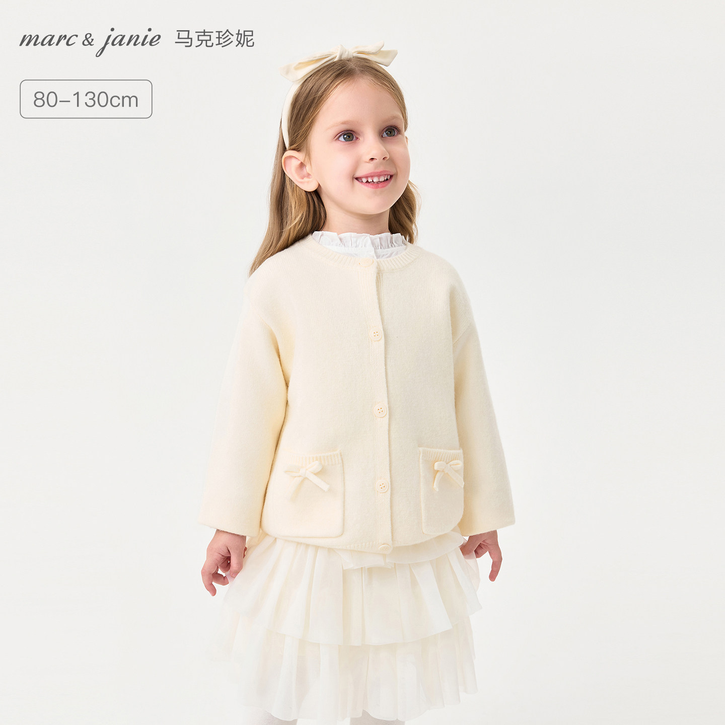 马克珍妮女童俏皮蝴蝶结软糯针织开衫宝宝毛衣2026秋冬新款551865