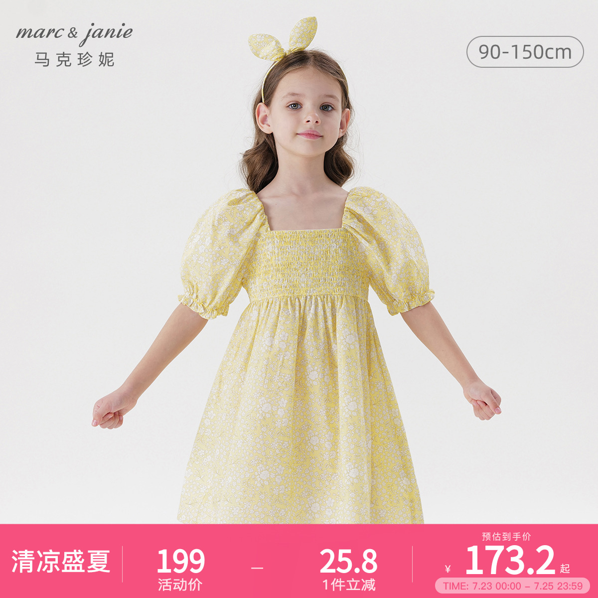 【送发箍】马克珍妮女童夏日繁花泡泡袖连衣裙儿童裙子夏装240681