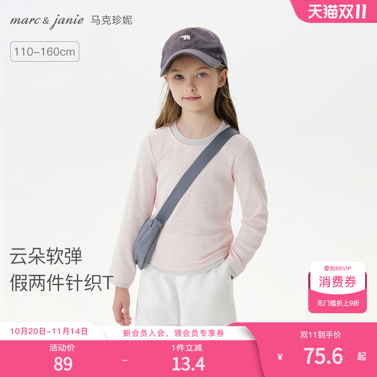 马克珍妮软弹假两件miu系长袖T恤