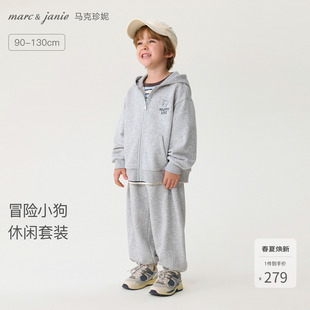 马克珍妮冒险小狗男童休闲连帽卫衣套装 宝宝园服春装新款560012