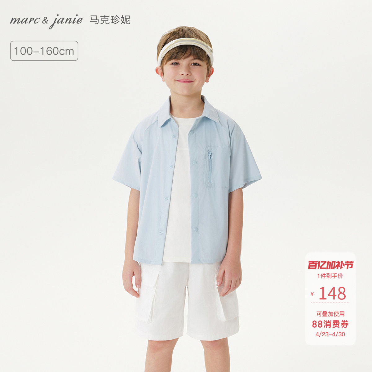 【吸湿速干】马克珍妮男童轻弹短袖衬衫 儿童衬衣夏装新款550595