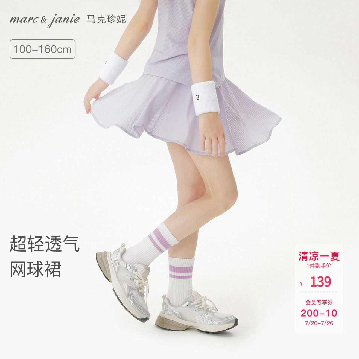 马克珍妮超轻透气女童运动网球短裙儿童半身裙夏装裙子新款560916