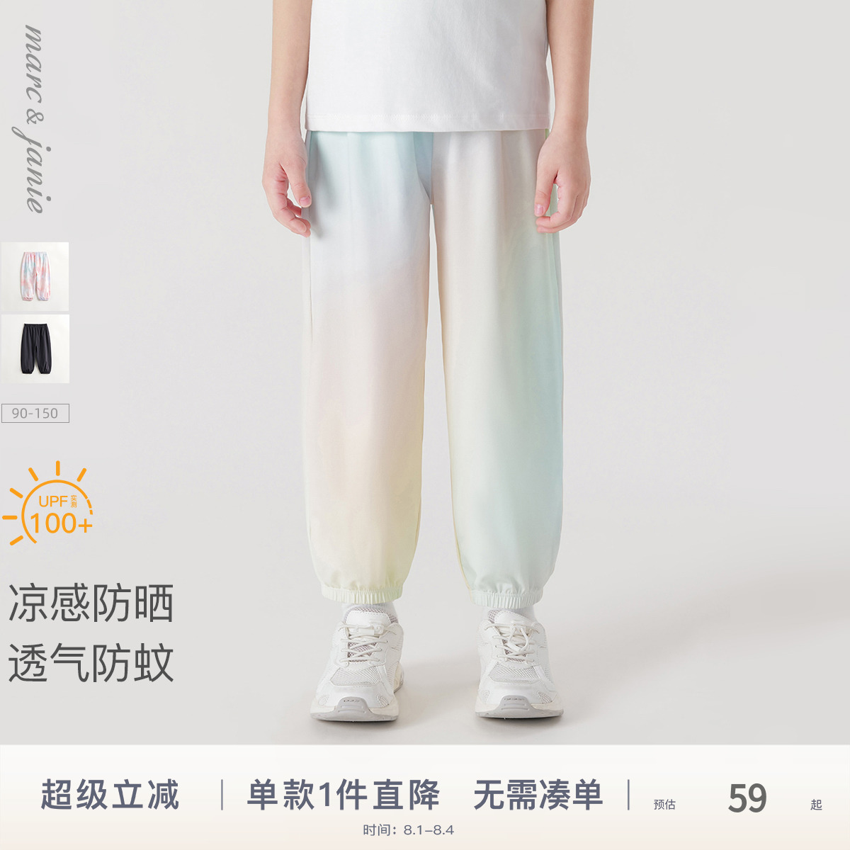 [防晒裤]马克珍妮男女童夏季防蚊裤子儿童凉感透气运动长裤2408