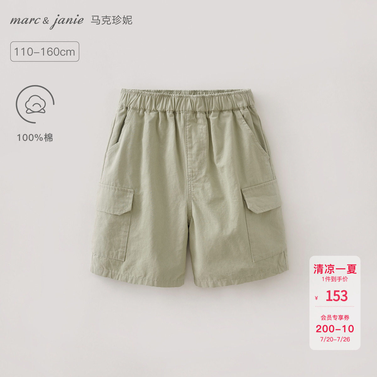 马克珍妮[城市轻户外]男女童纯棉工装短裤儿童裤子夏装新款560878