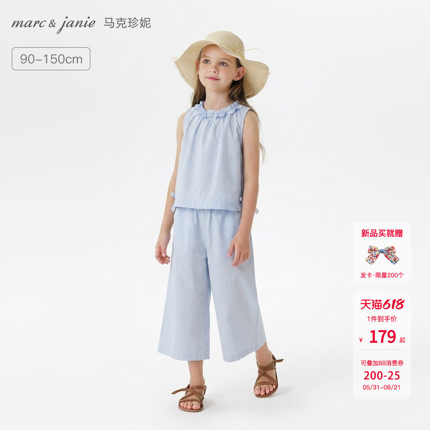 马克珍妮女童清新夏日花边领无袖套装儿童套装2026夏装新款560267