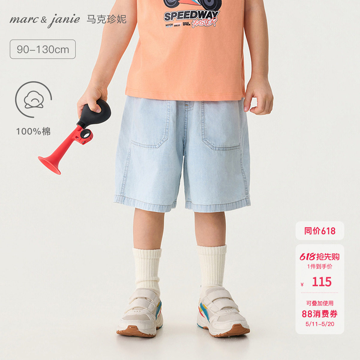马克珍妮时髦松弛男童纯棉软牛仔短裤宝宝裤子2026夏装新款560372