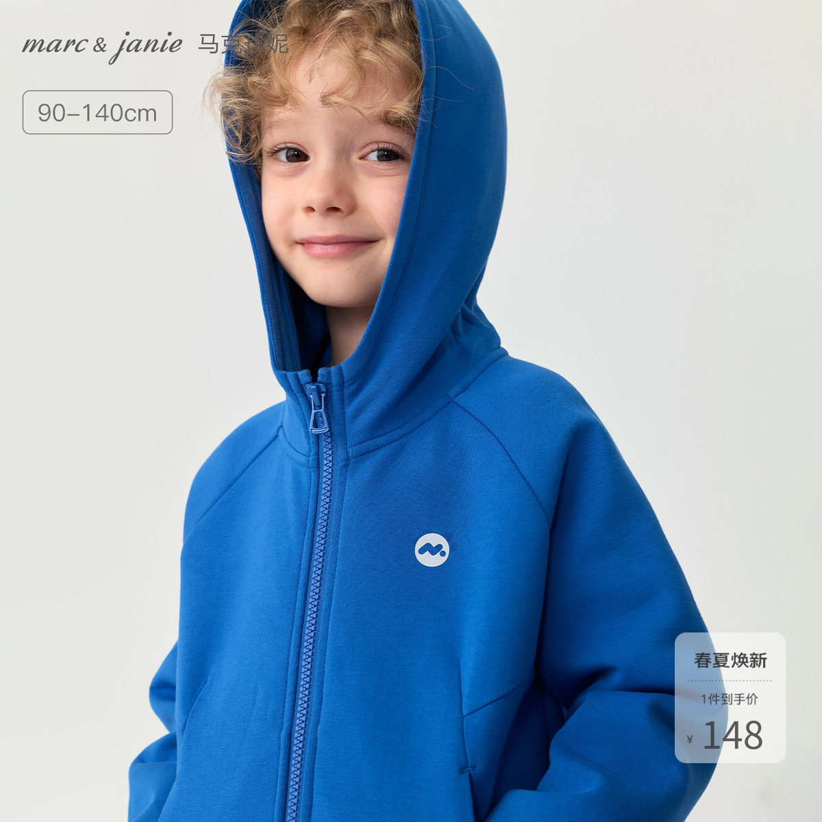 马克珍妮男童休闲运动空气卫衣儿童外套2026年宝宝春装新品551338