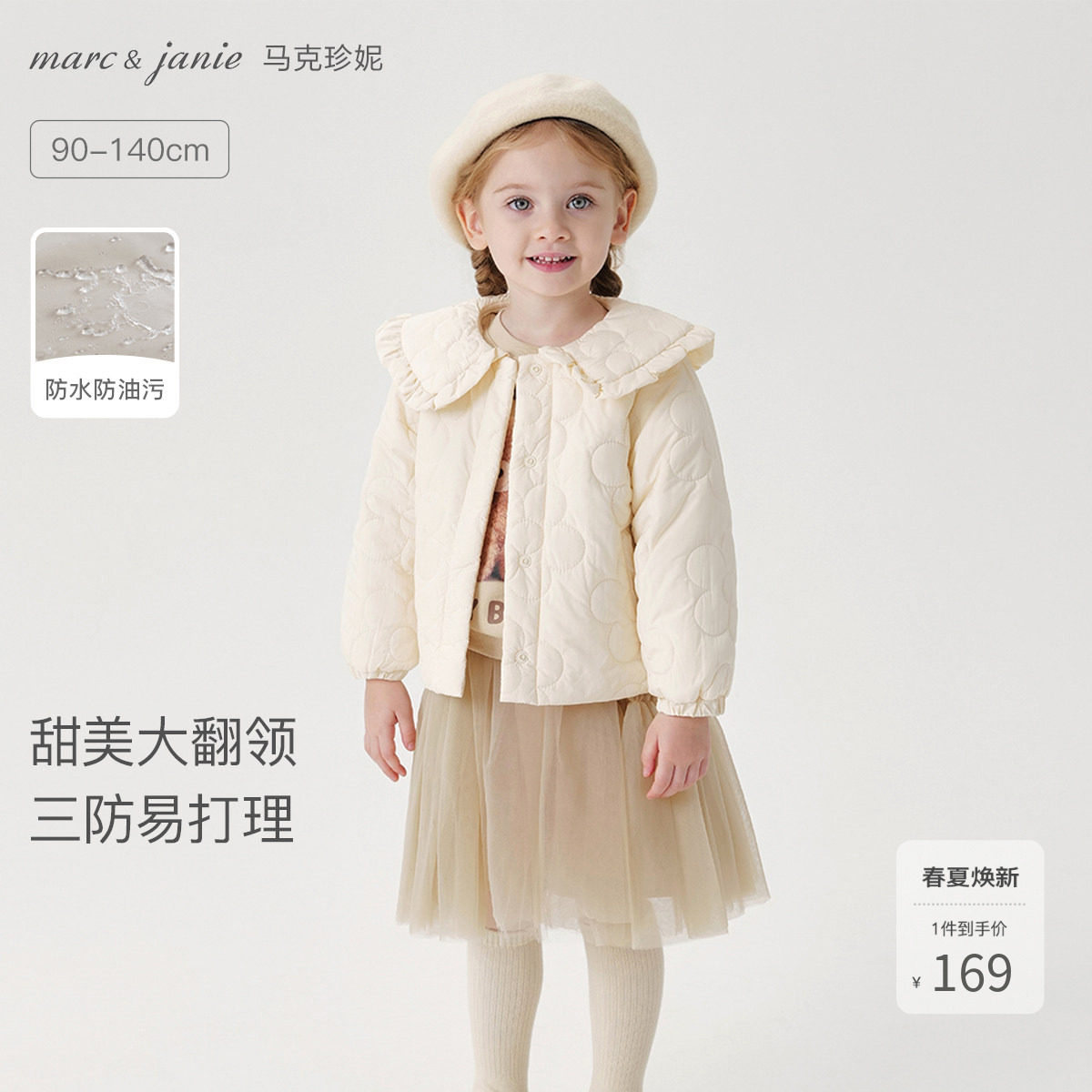 马克珍妮女童娃娃领薄棉外套儿童棉衣宝宝棉服2026年秋冬装241198