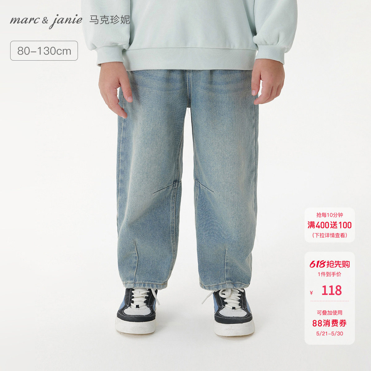 马克珍妮男童挺括有型直筒牛仔裤 宝宝裤子2026年春装新款551313