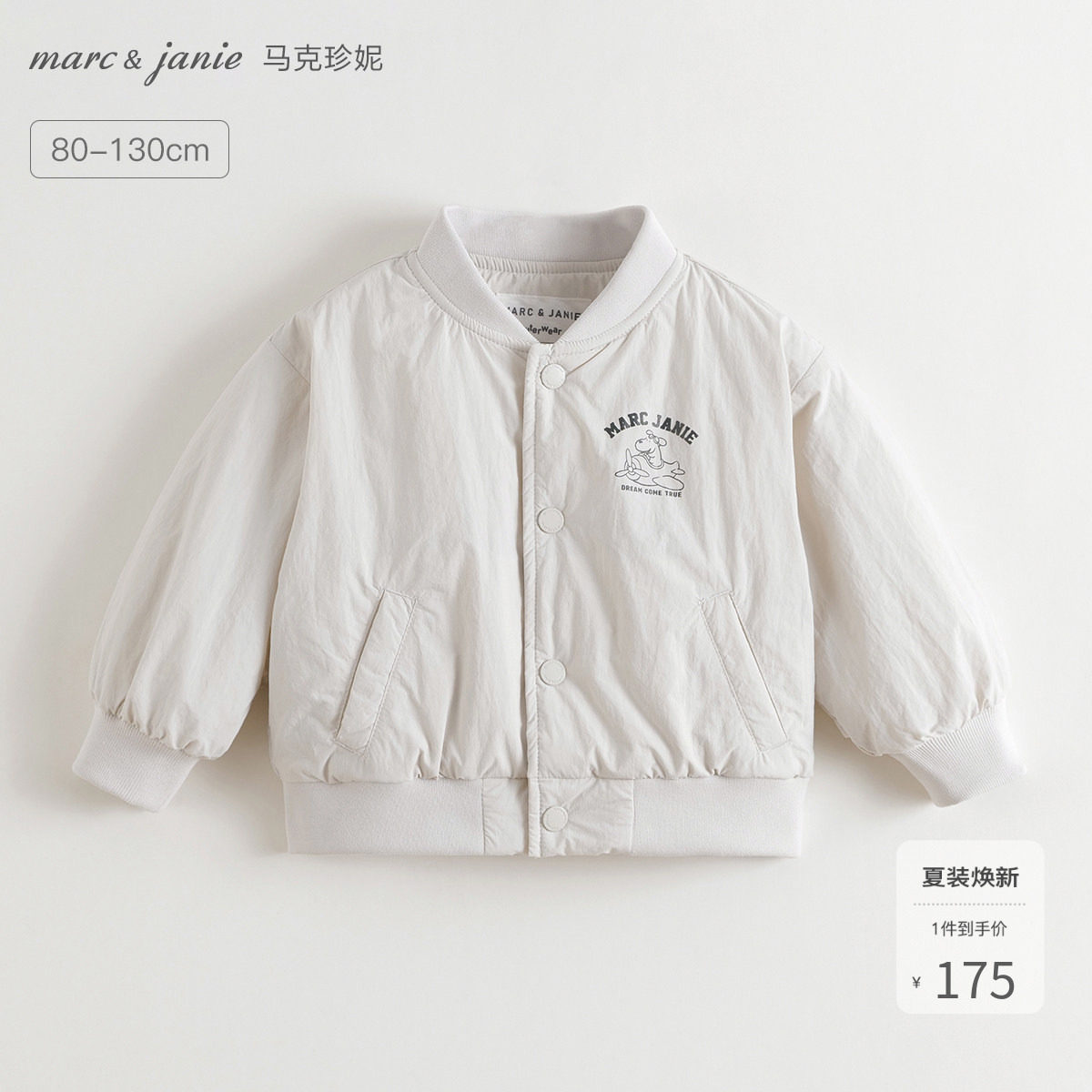 马克珍妮男童小狗飞行员棒球服宝宝外套夹克2026年秋冬新款551590