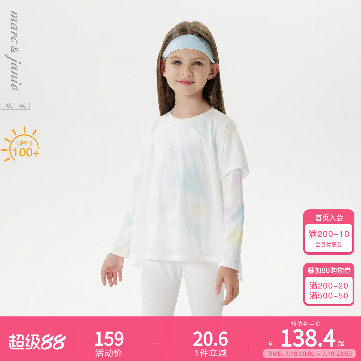 【凉感防晒T】马克珍妮女童假两件运动长袖T恤上衣夏装新款550313