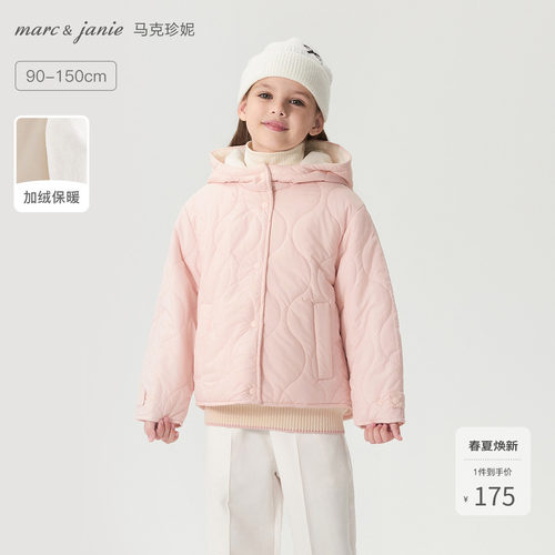 [加绒]马克珍妮女童休闲连帽外套