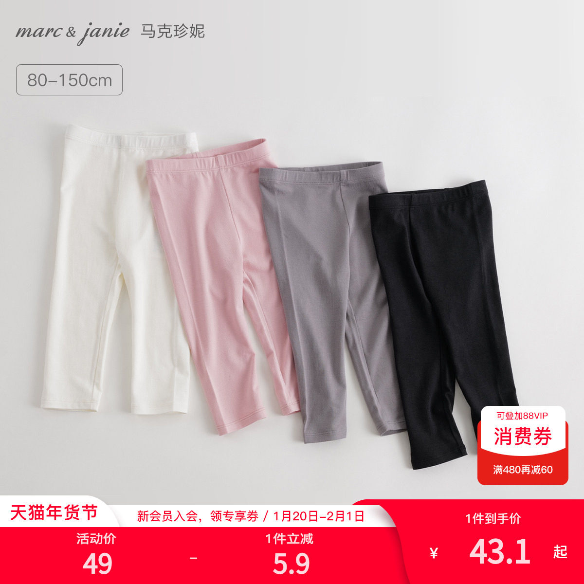 马克珍妮女童修身打底裤儿童春秋裤子时尚百搭宝宝秋裤外穿231893,童装/婴儿装/亲子装,裤子,淘宝优惠券,粉丝福利购,淘宝优惠卷