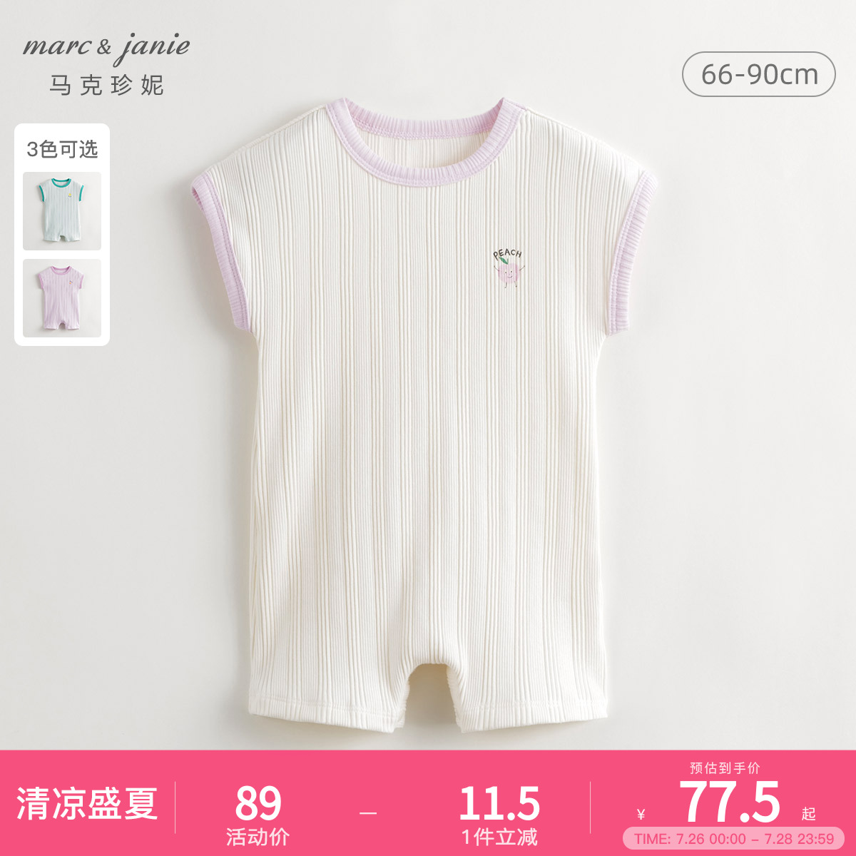 马克珍妮女宝宝趣味印花弹力罗纹短袖连体衣婴儿爬服夏装240822
