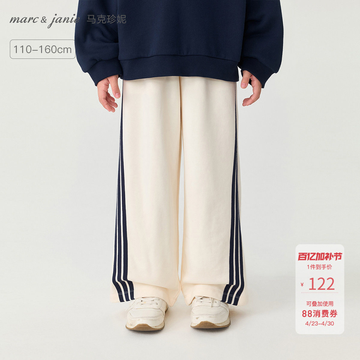 马克珍妮女童休闲校园条纹阔腿裤 儿童裤子2026年春装新款551398