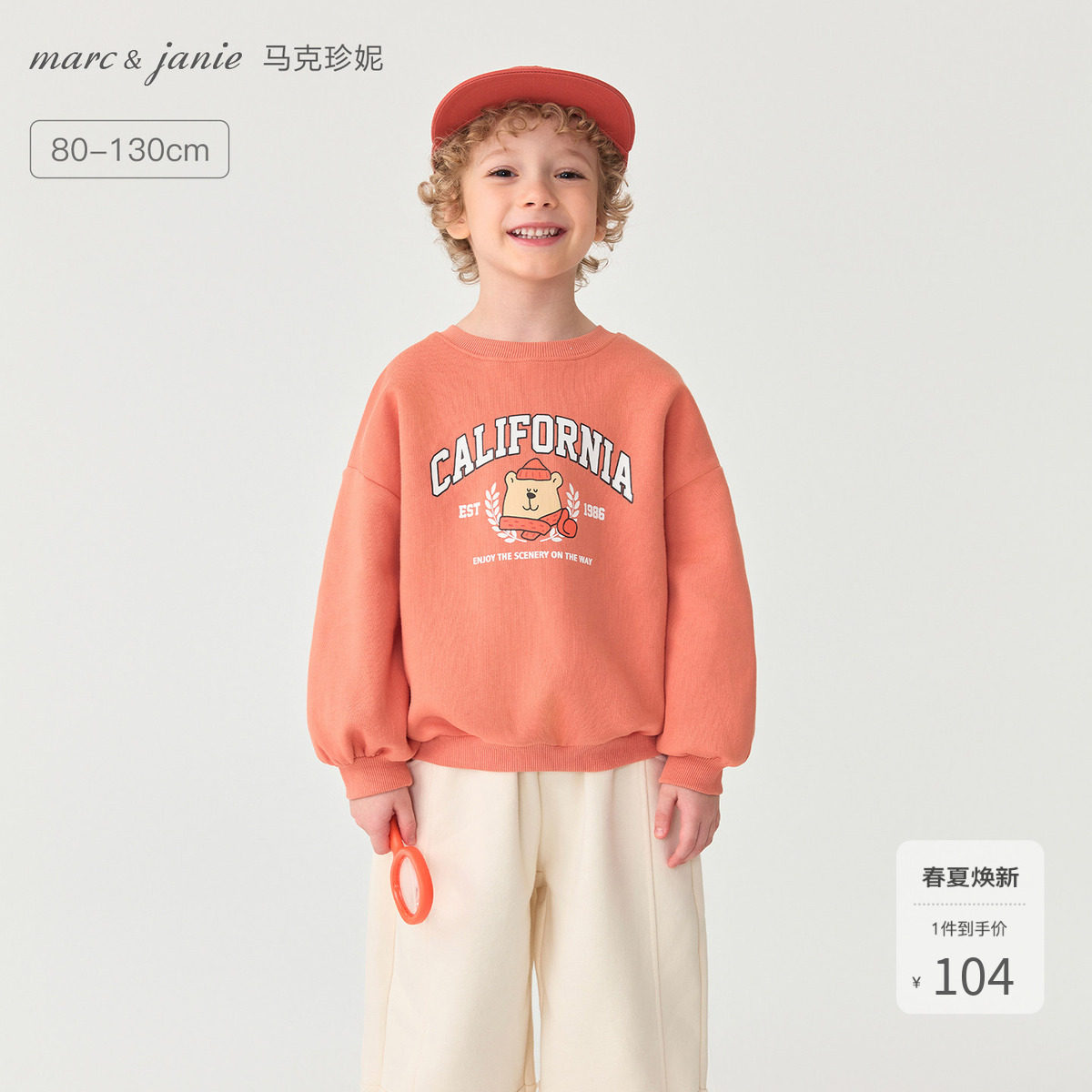 马克珍妮男童字母小熊软糯卫衣 宝宝套头衫2026年春装新款551132