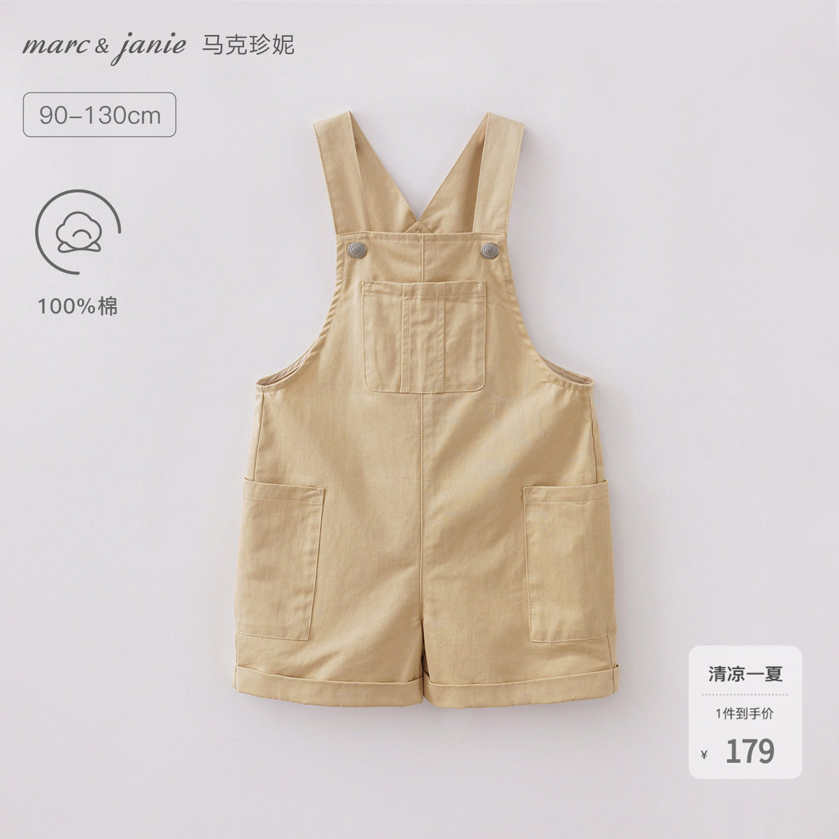 马克珍妮时尚休闲男童纯棉工装背带短裤 宝宝裤子夏装新款560355