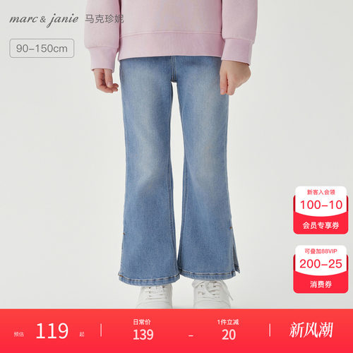马克珍妮女童修身微喇牛仔裤