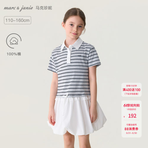 马克珍妮Miu系条纹假两件polo裙