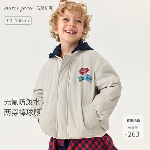 马克珍妮无氟防泼水连帽可拆外套