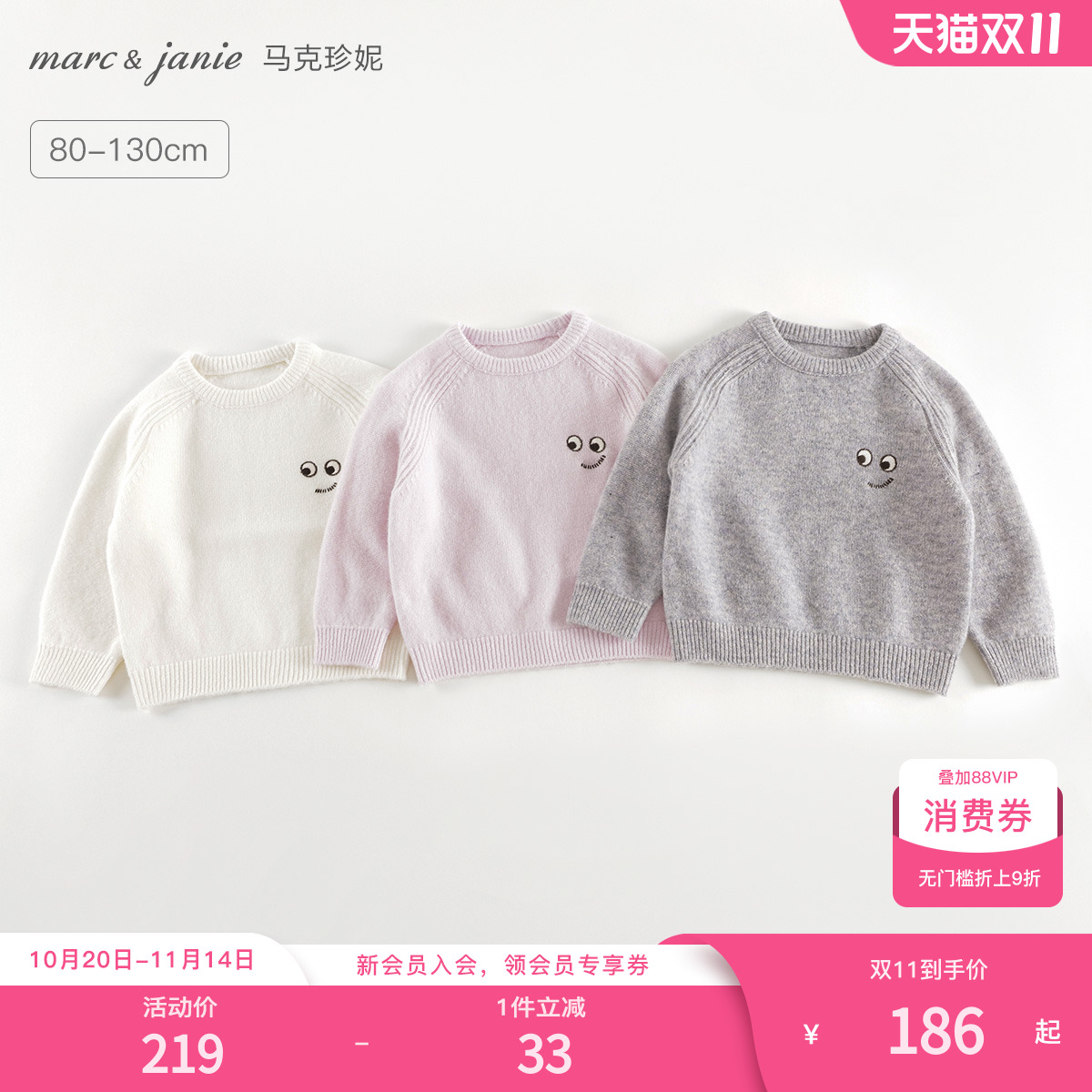马克珍妮男女童萌趣笑脸绵羊毛针织衫儿童毛衣2025年秋冬款241689