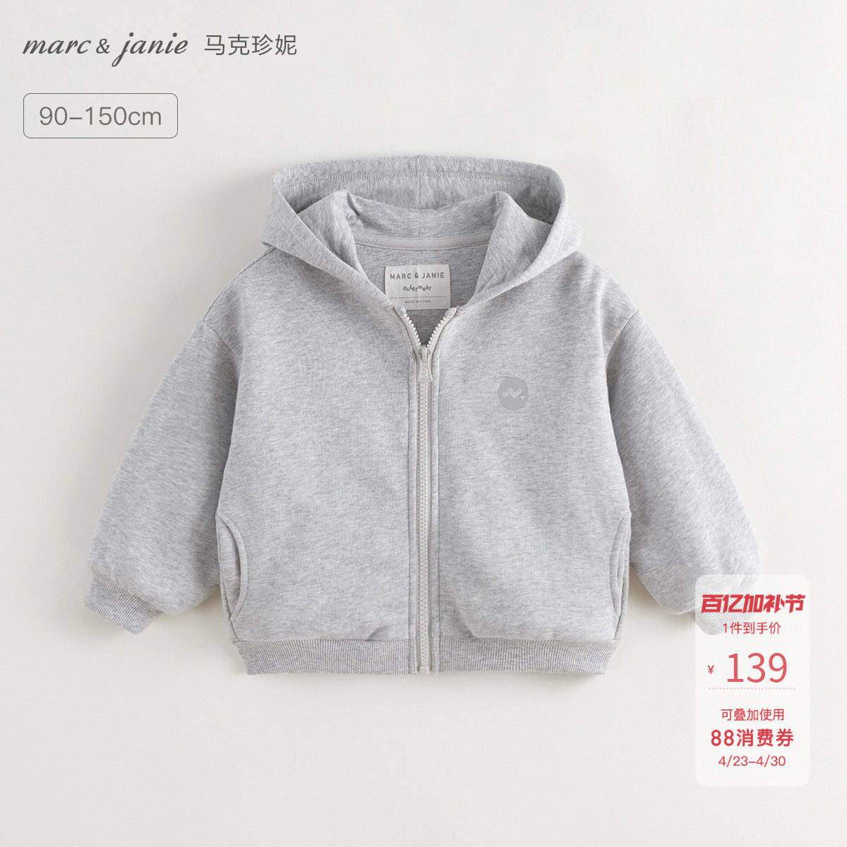马克珍妮男童宽松运动连帽外套儿童休闲卫衣2026春春装上衣241032