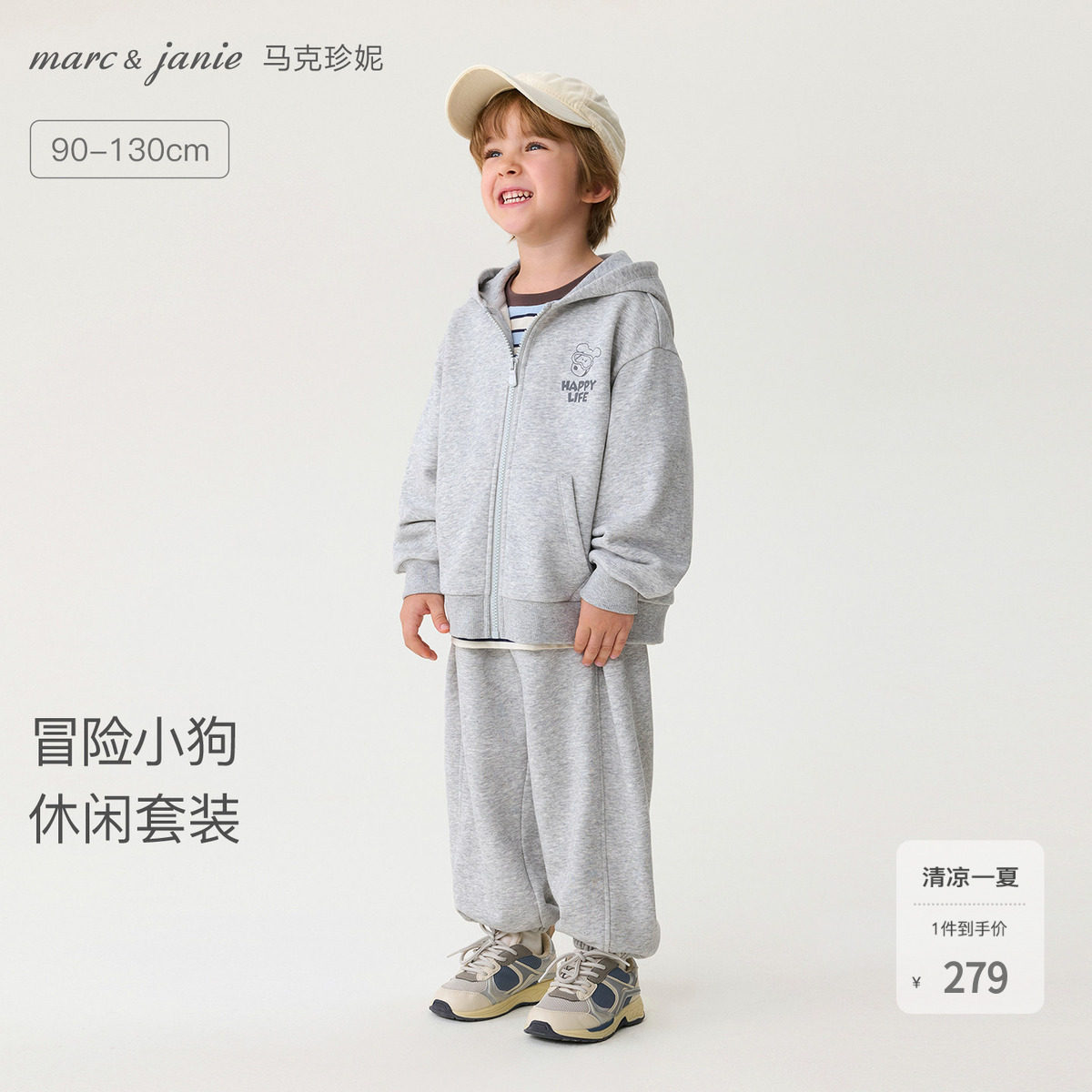 马克珍妮冒险小狗男童休闲连帽卫衣套装 宝宝园服春装新款560012
