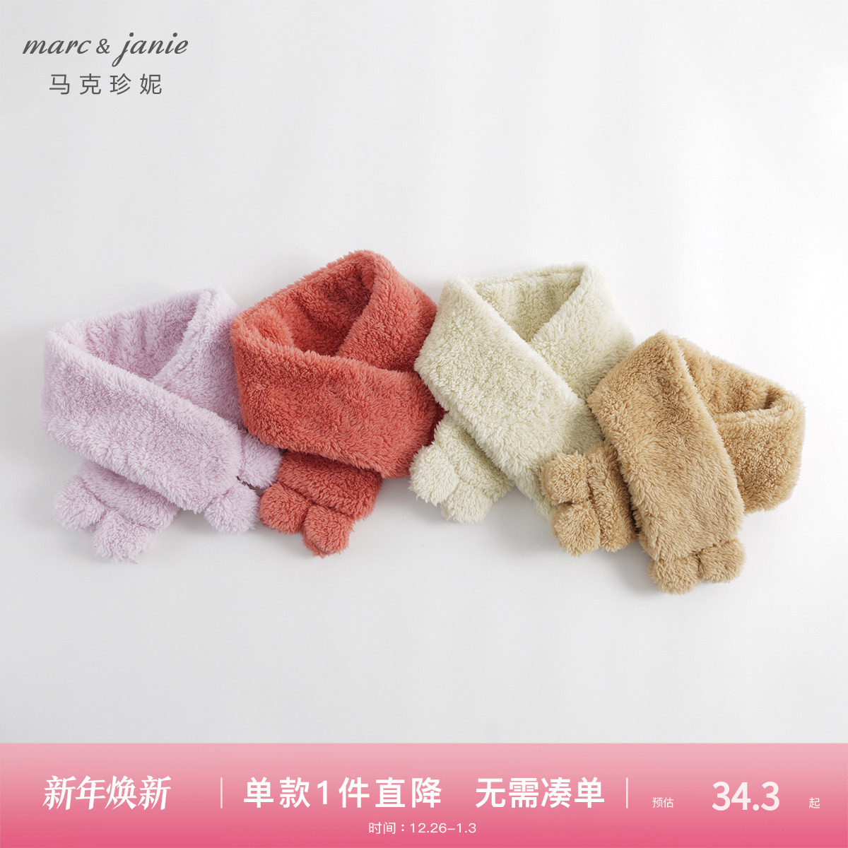 【加绒保暖】马克珍妮新年款冬装 男女童红色围巾 儿童围脖2312