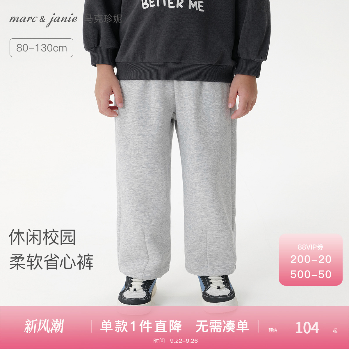 马克珍妮男童休闲运动轻弹直筒裤 宝宝裤子2025年秋装新款551281